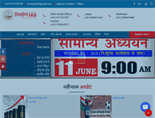 Tablet Screenshot of nirmanias.com